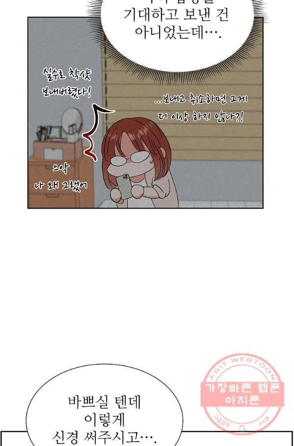 각색남주 25화 18