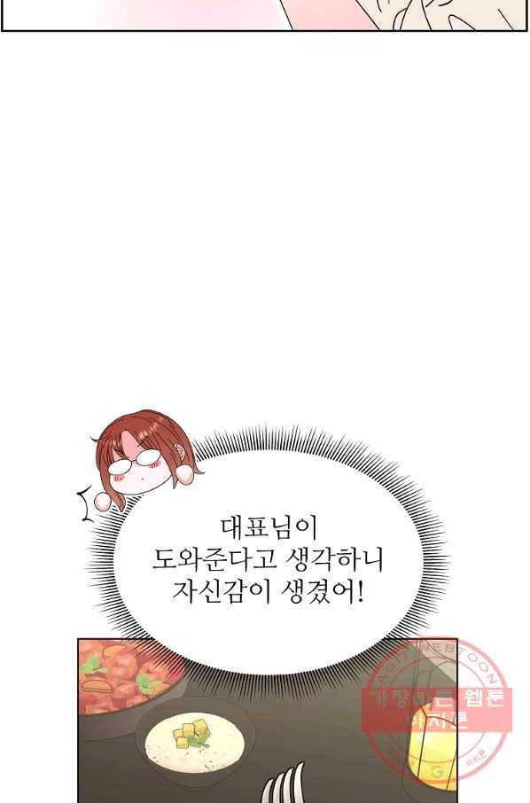 각색남주 25화 20