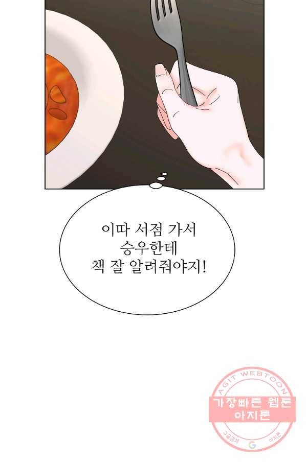 각색남주 25화 21