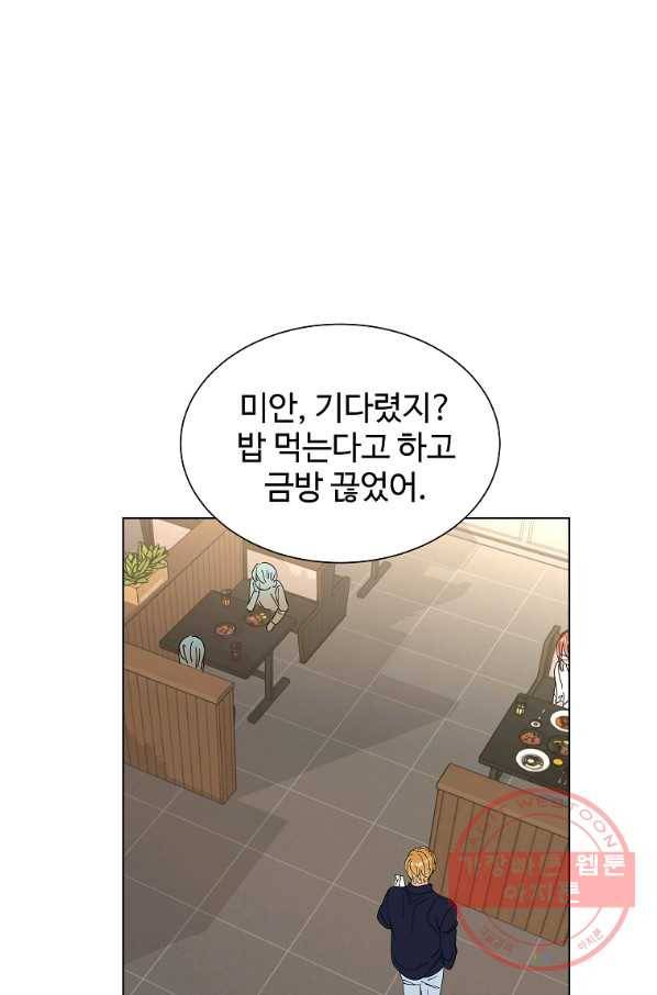 각색남주 25화 22