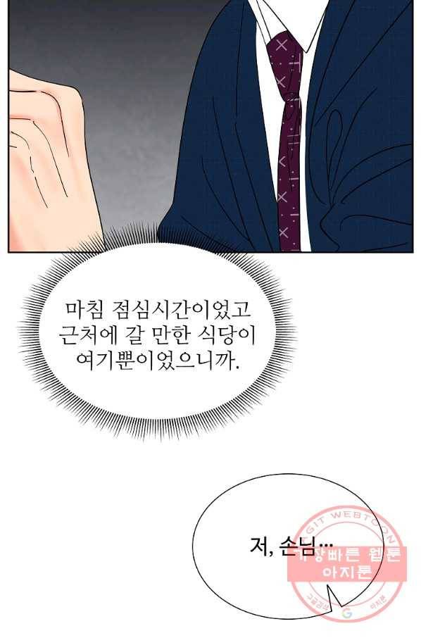 각색남주 25화 26