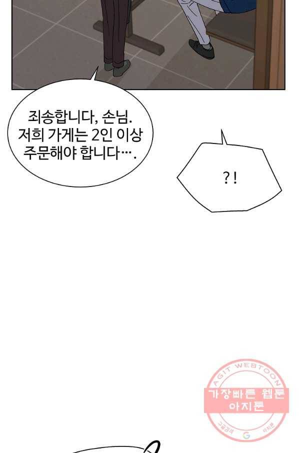 각색남주 25화 28
