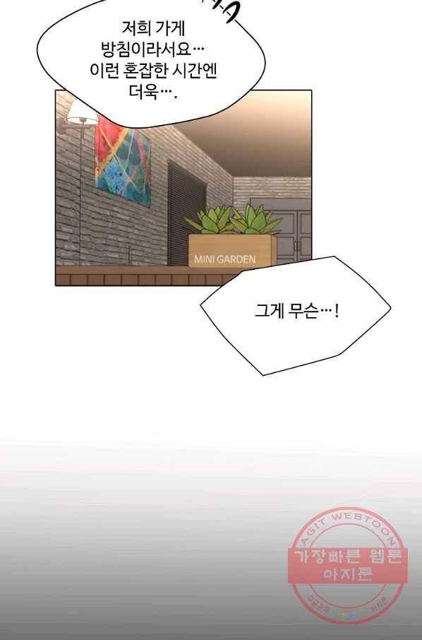 각색남주 25화 29