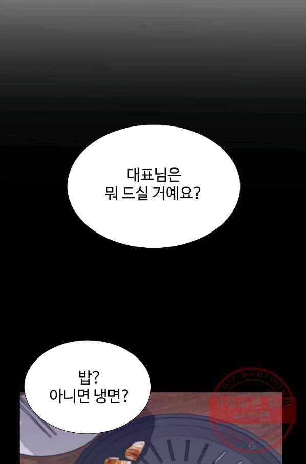 각색남주 25화 30