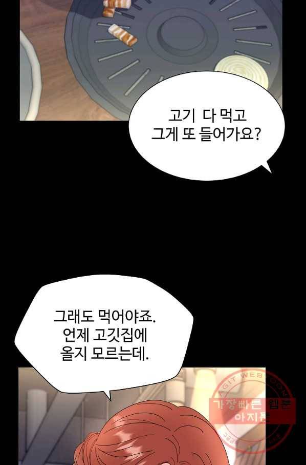 각색남주 25화 31