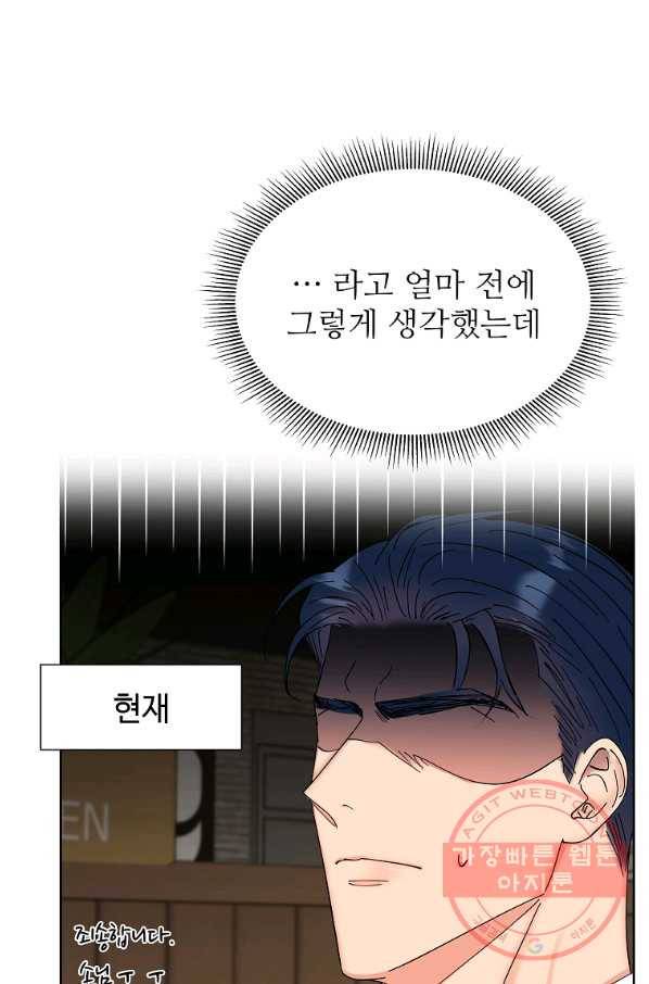 각색남주 25화 34