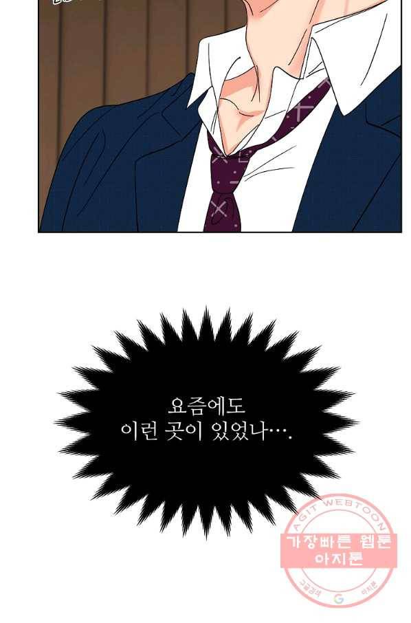 각색남주 25화 35