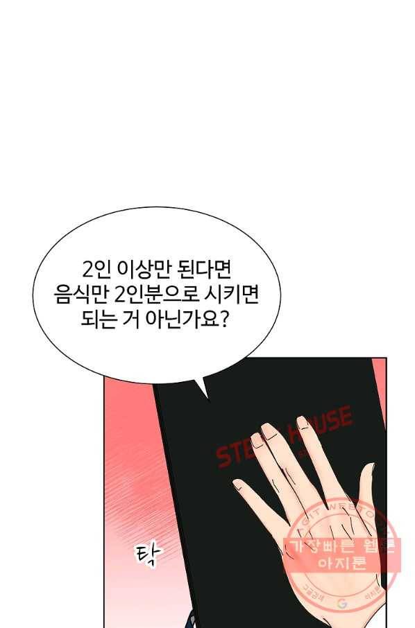 각색남주 25화 36