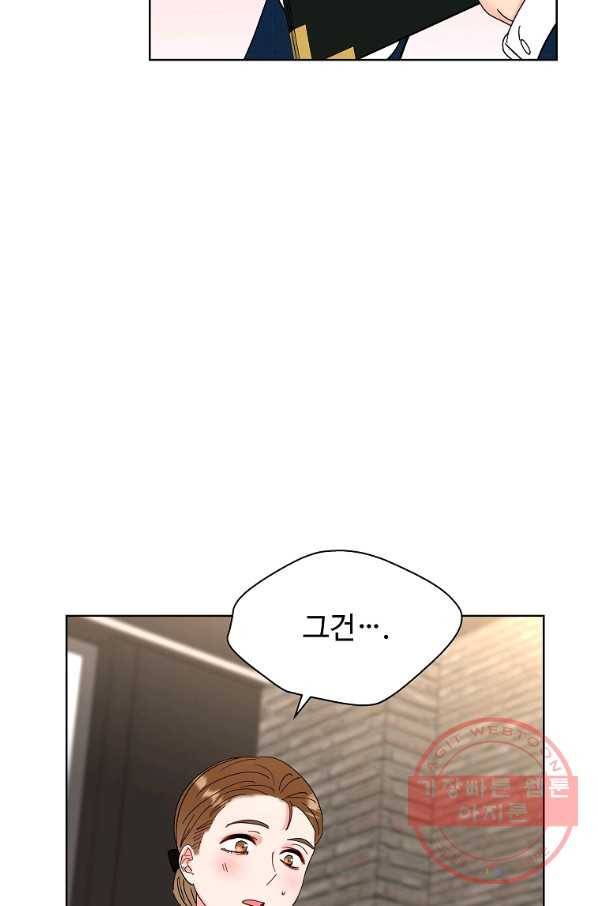 각색남주 25화 37