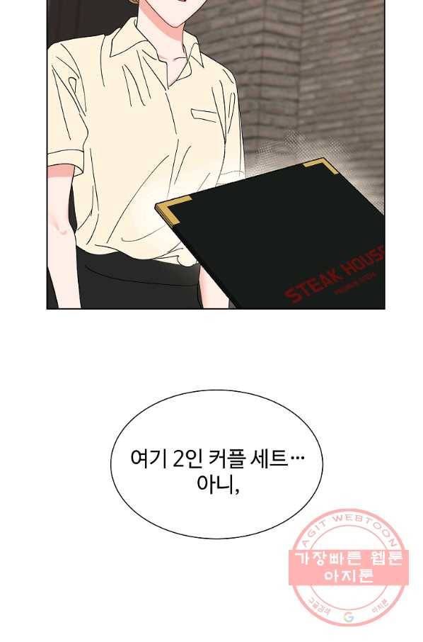 각색남주 25화 38
