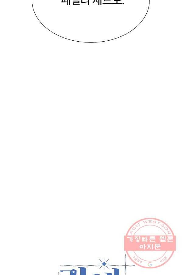 각색남주 25화 41