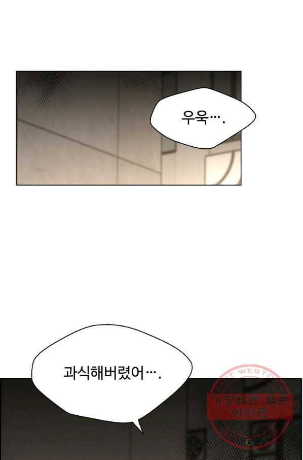 각색남주 25화 43