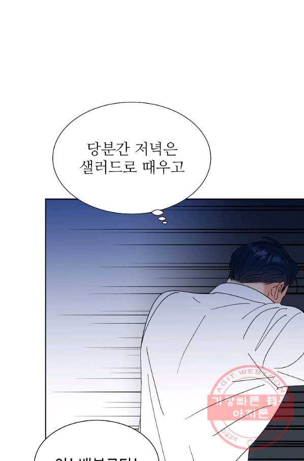 각색남주 25화 45