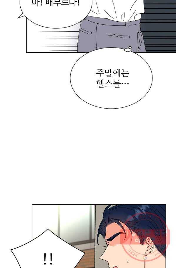 각색남주 25화 46