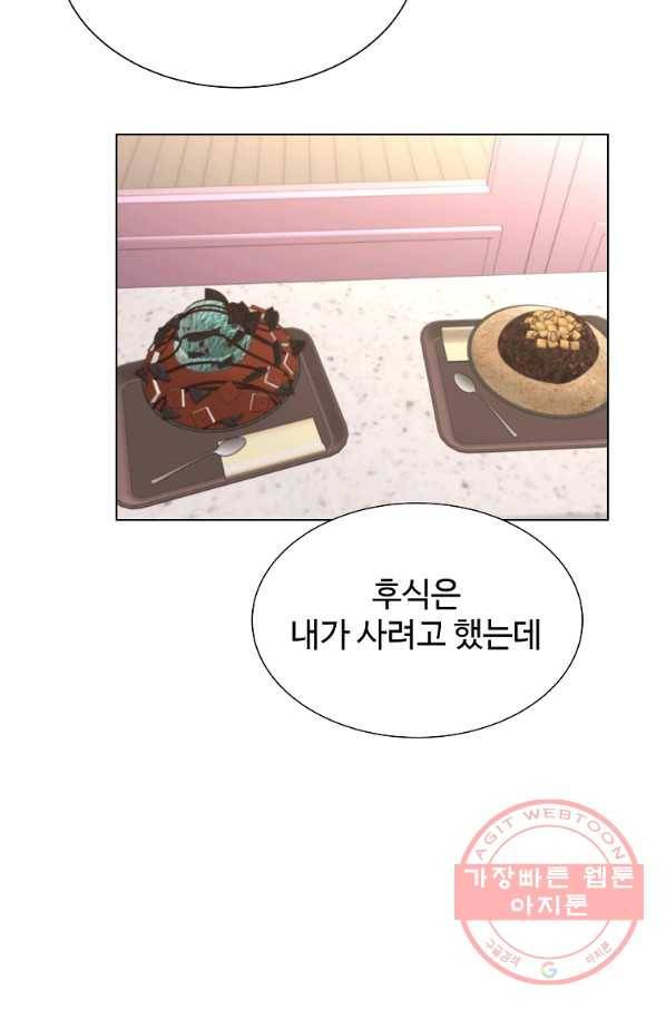 각색남주 25화 50