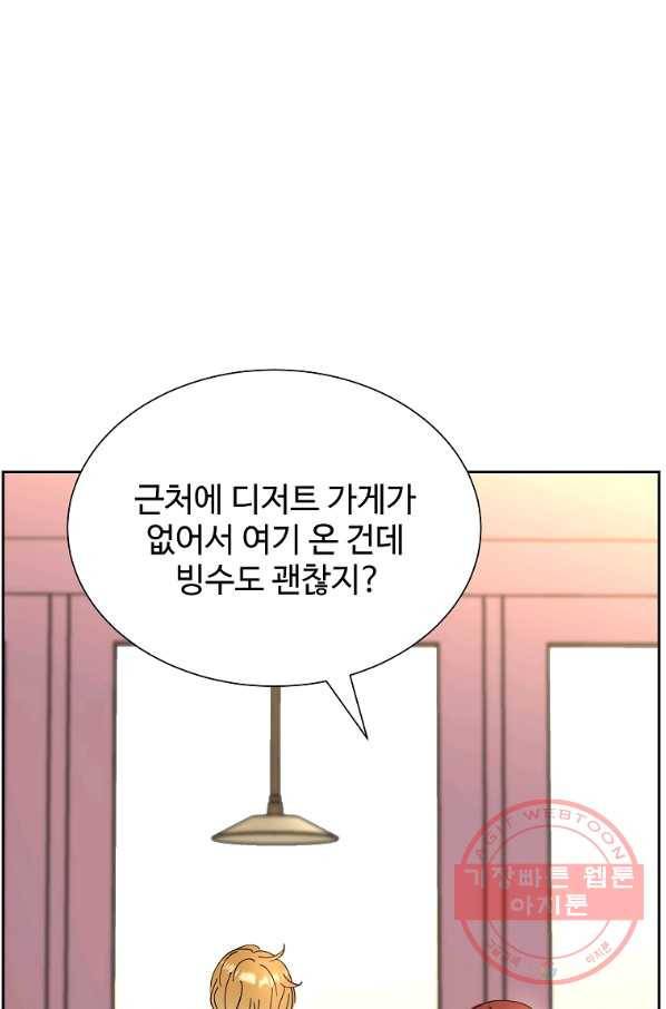 각색남주 25화 51
