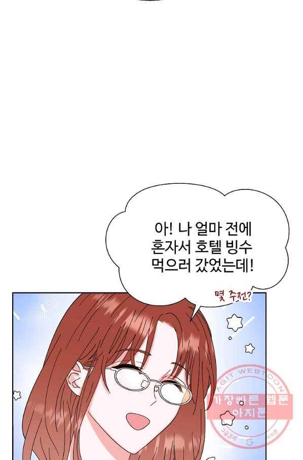 각색남주 25화 53