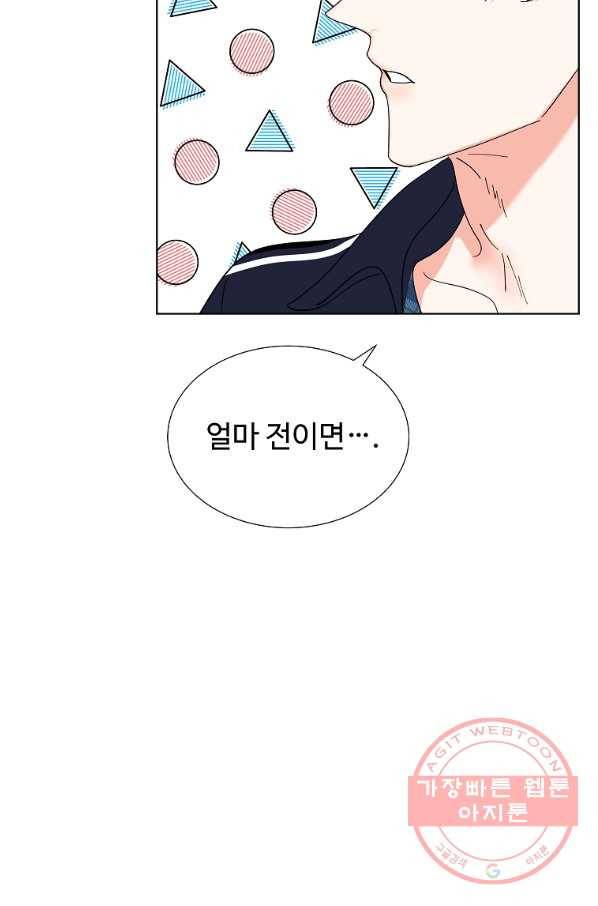 각색남주 25화 55