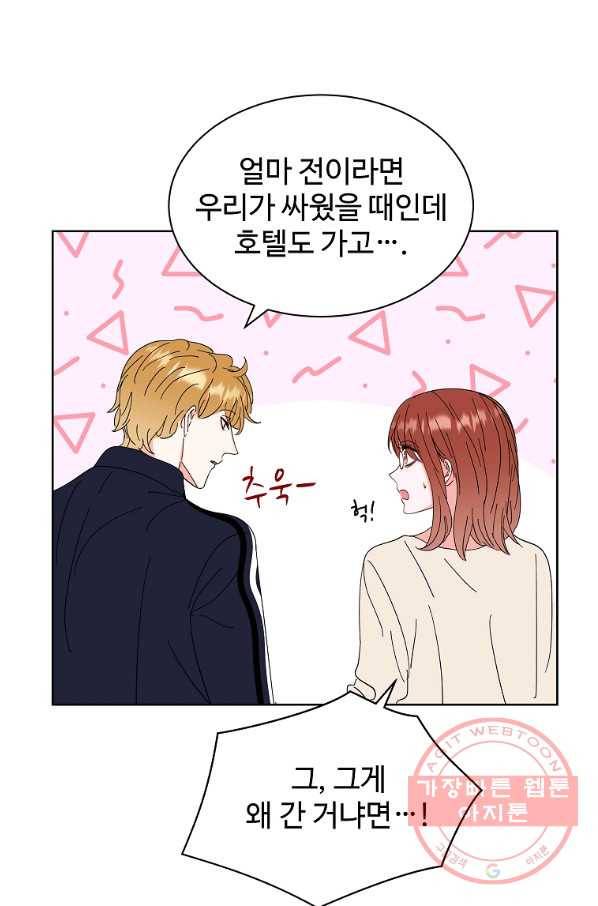 각색남주 25화 56