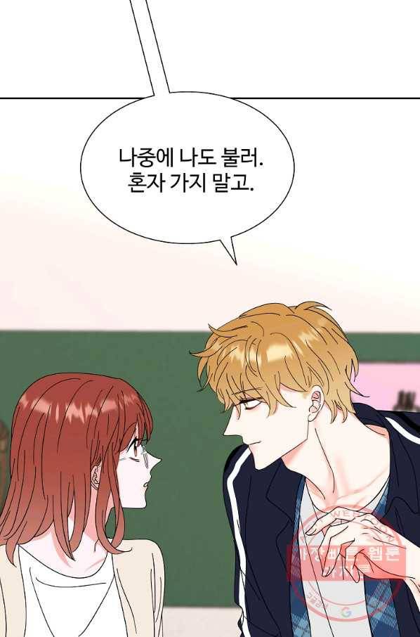 각색남주 25화 60