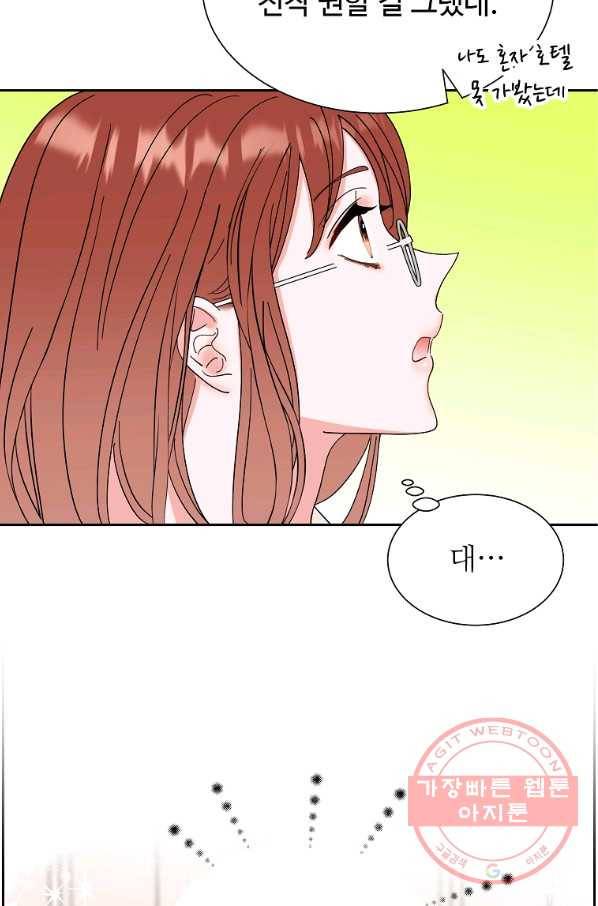 각색남주 25화 62