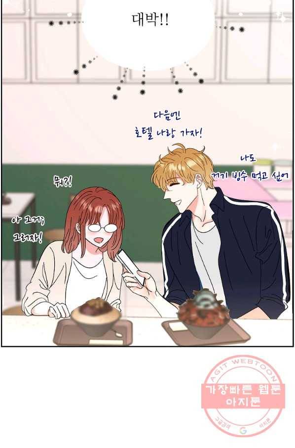 각색남주 25화 63