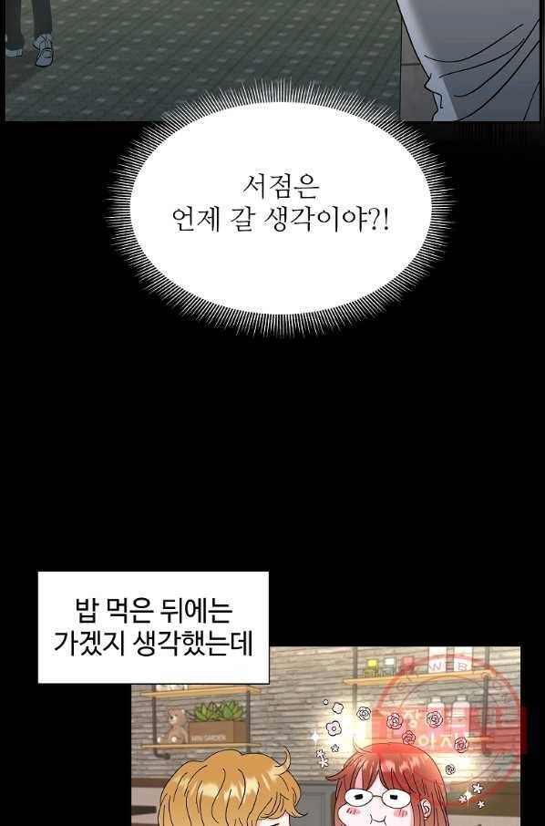 각색남주 25화 66