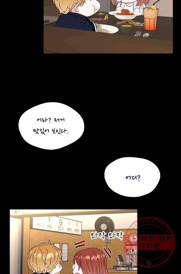 각색남주 25화 67