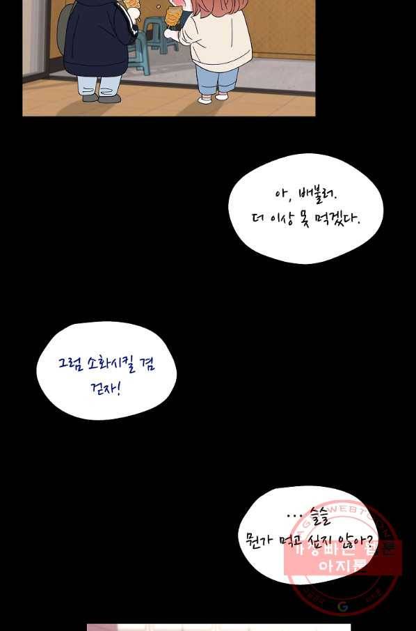 각색남주 25화 68