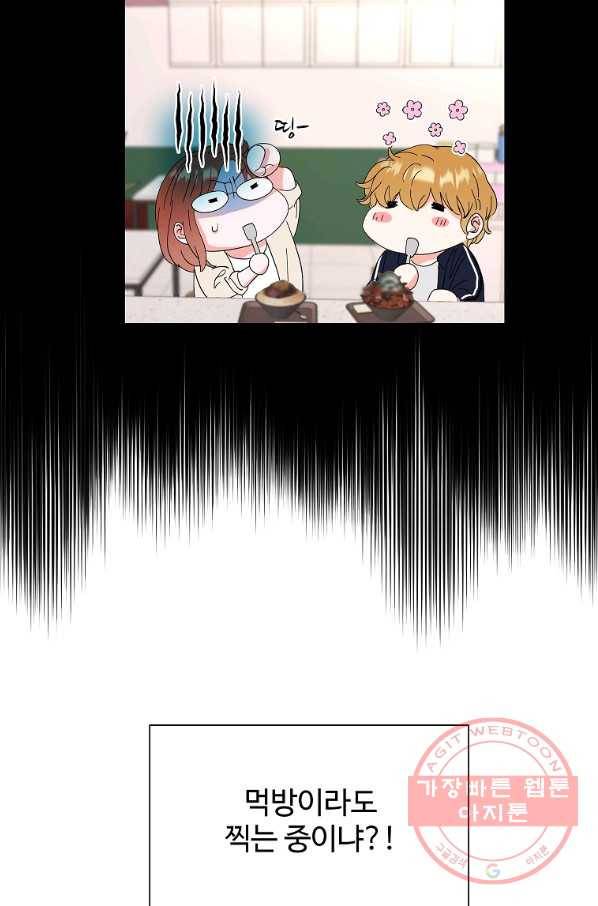 각색남주 25화 69