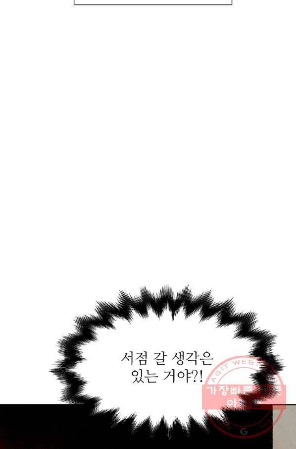 각색남주 25화 70