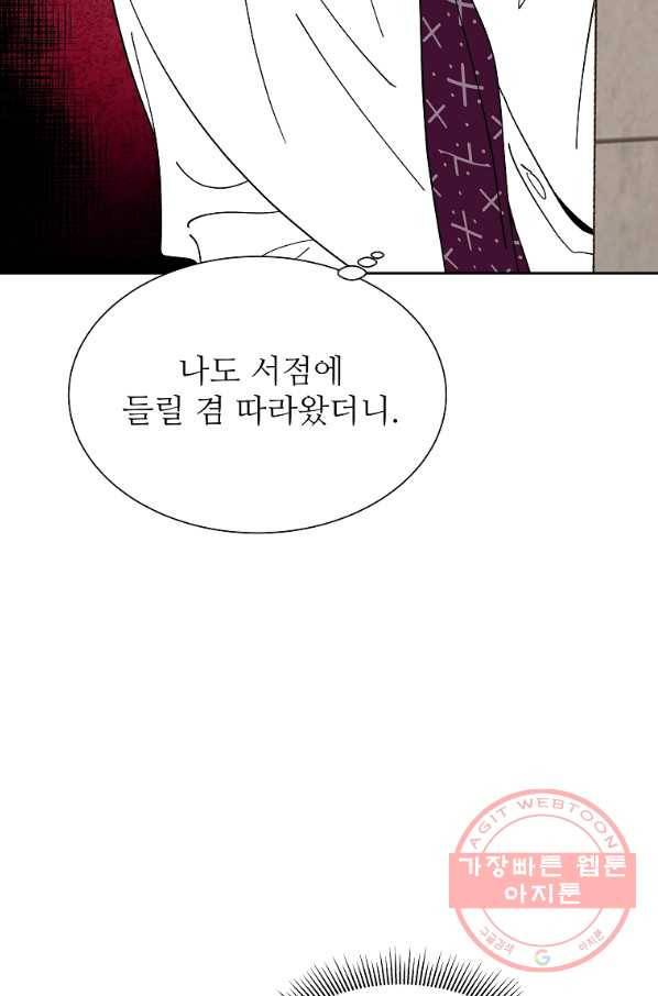 각색남주 25화 72