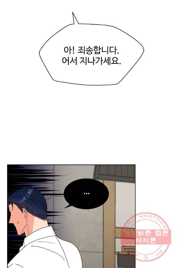 각색남주 25화 75