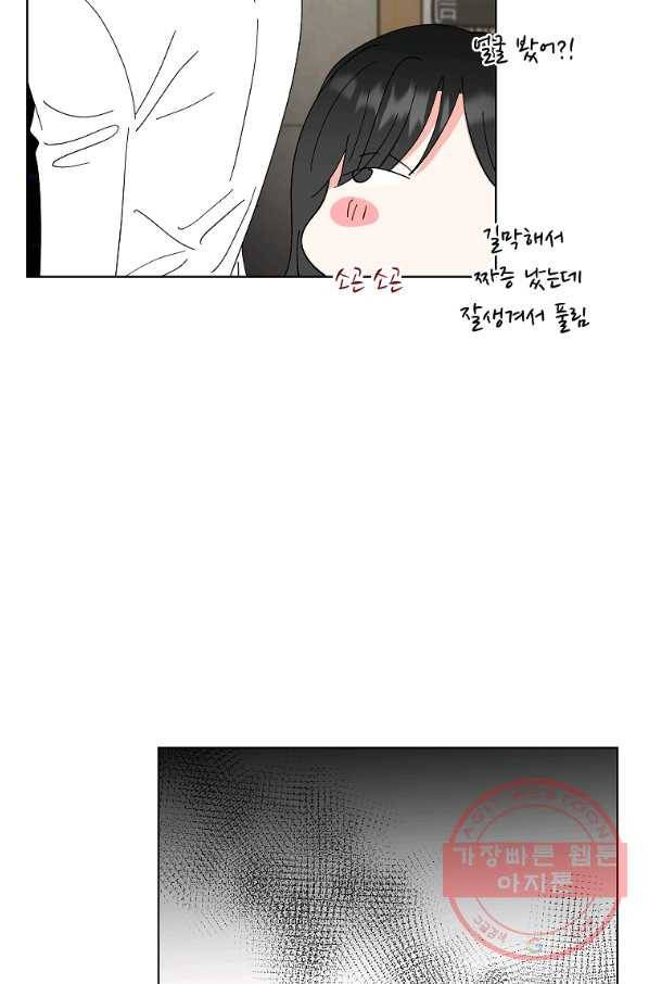 각색남주 25화 76
