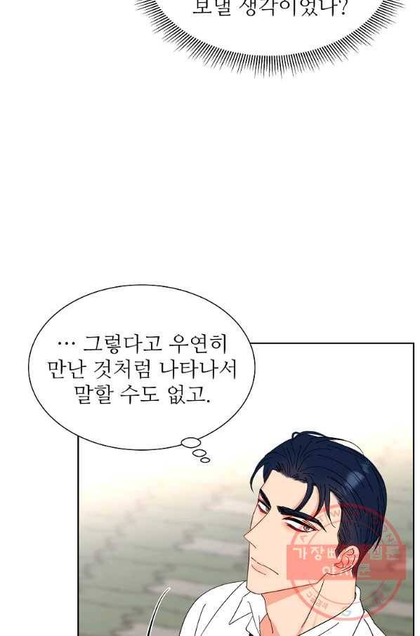 각색남주 25화 79