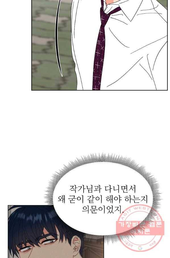 각색남주 25화 80