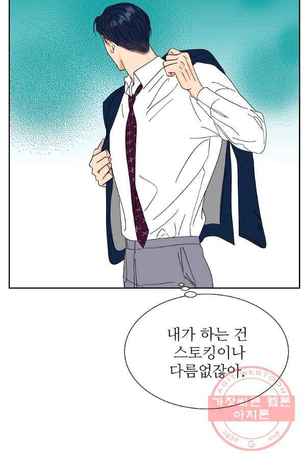 각색남주 25화 86