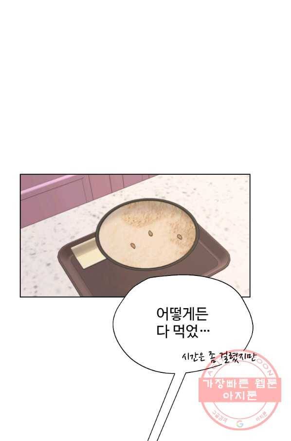 각색남주 25화 90