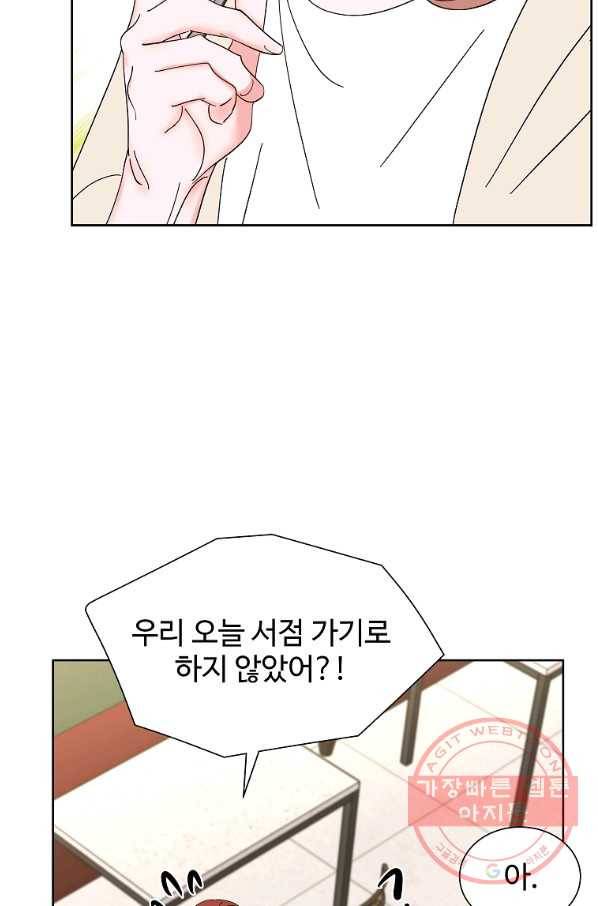 각색남주 25화 92