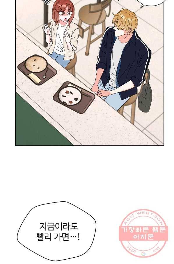 각색남주 25화 93