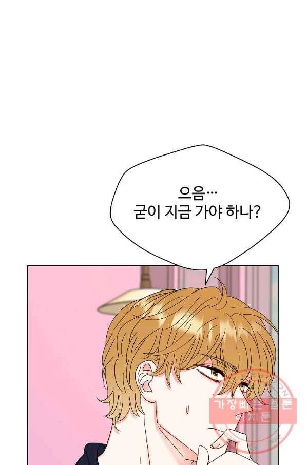 각색남주 25화 94