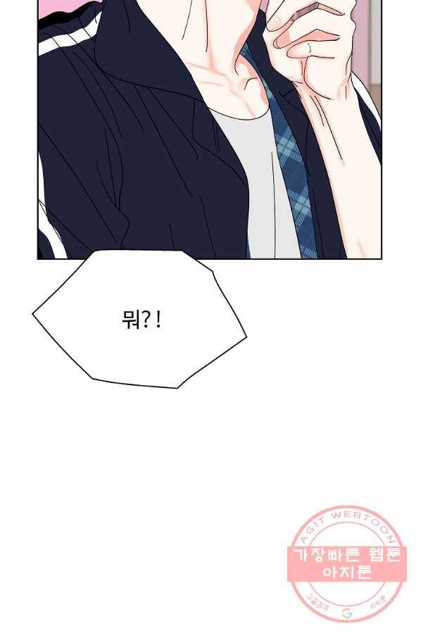 각색남주 25화 95