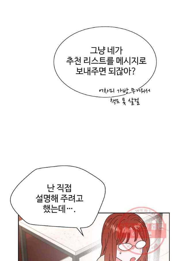 각색남주 25화 96