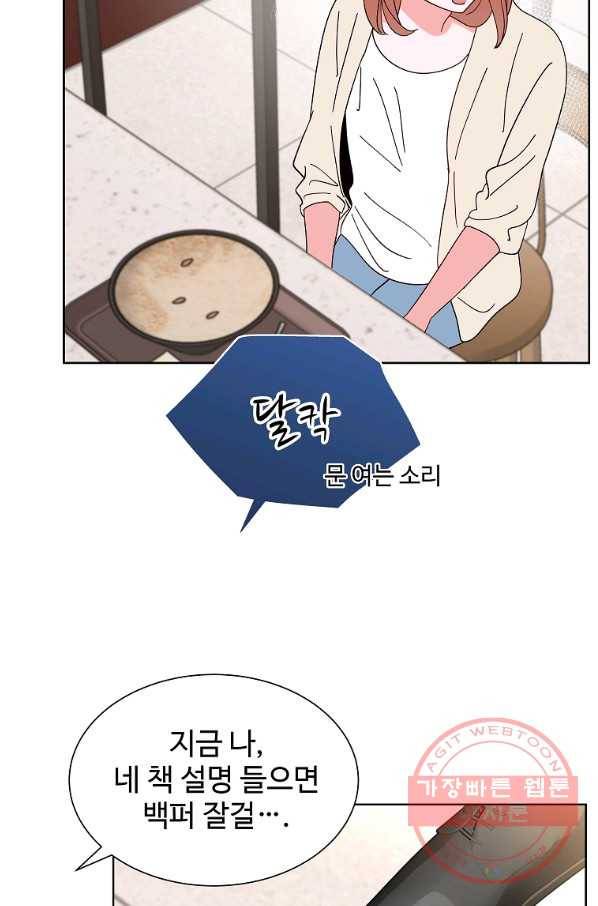 각색남주 25화 97