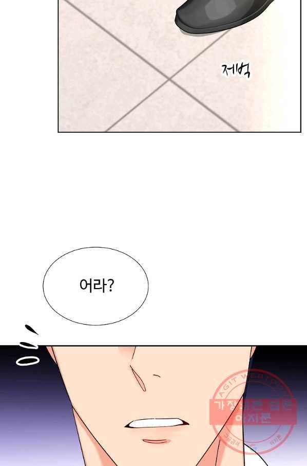 각색남주 25화 98