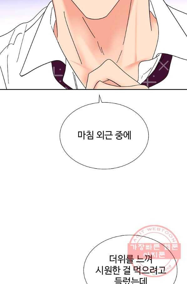 각색남주 25화 99