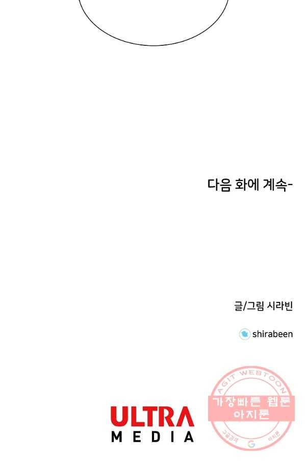 각색남주 25화 103