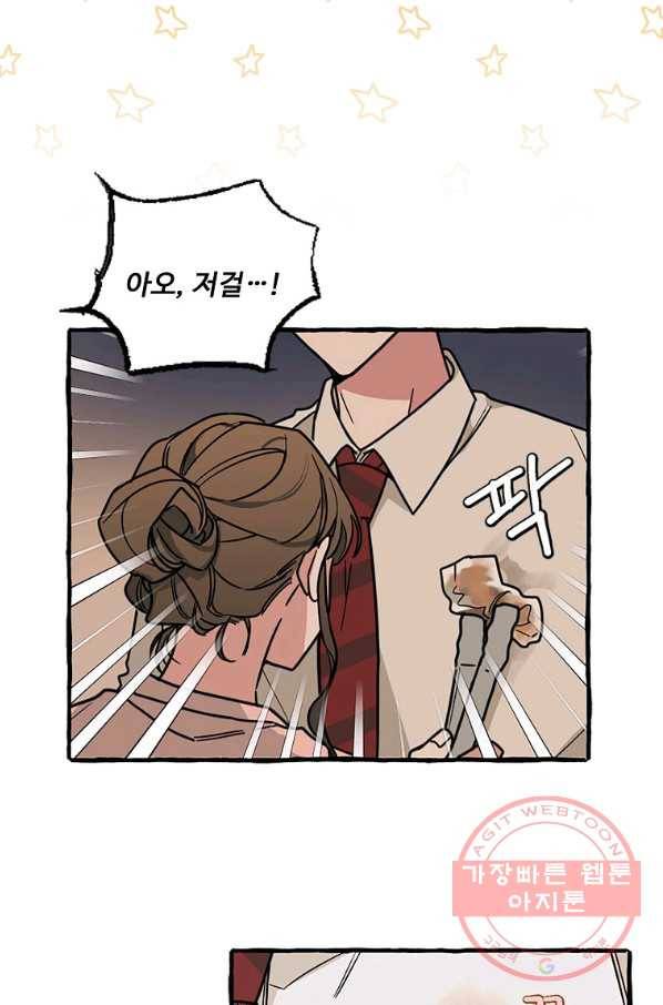 마성의 신입사원 66화 12