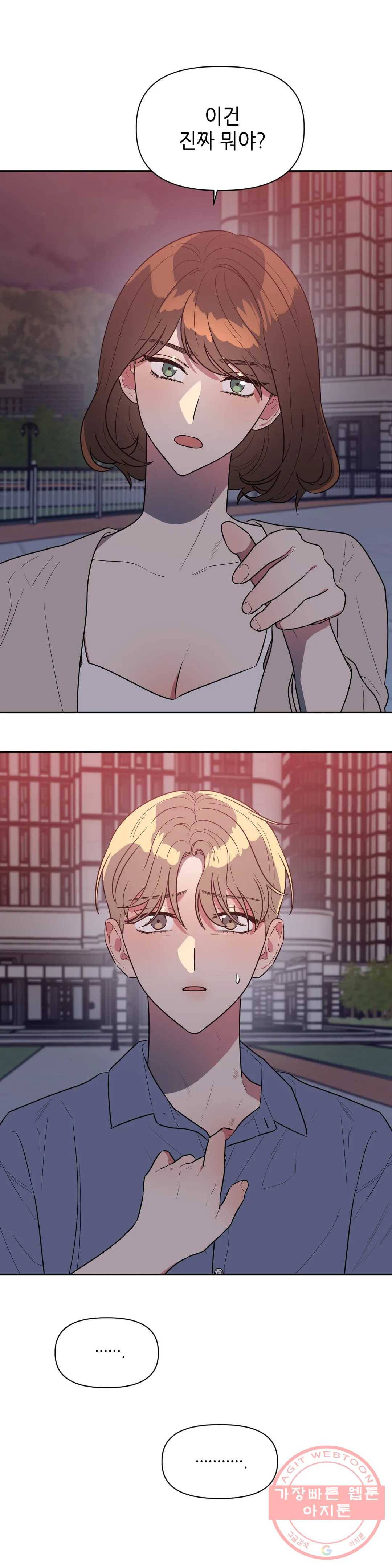 쓰레기를 위하여 41화 9