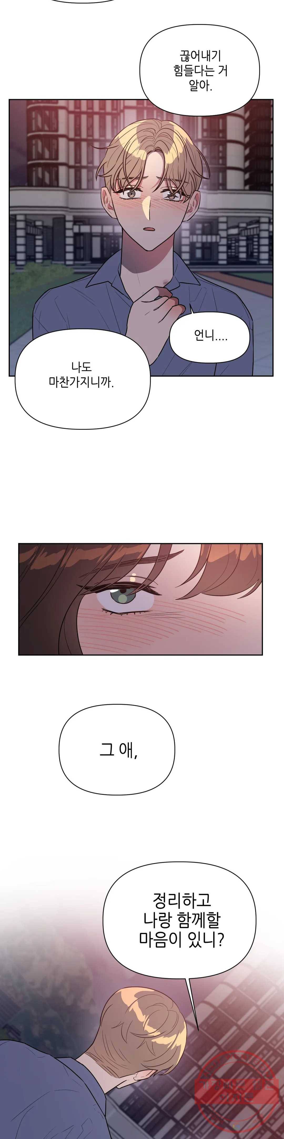 쓰레기를 위하여 41화 12